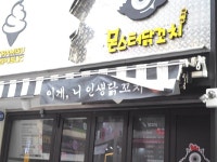 패스트푸드 : 안양시청