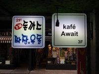 중식 : 안양시청