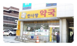 병원/약국 : 안양시청