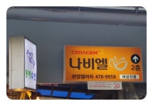 생활편의 : 안양시청