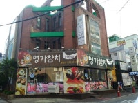 일식 : 안양시청