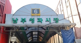 시장/마트 : 안양시청