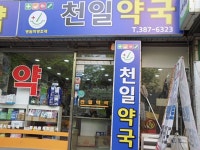 병원/약국 : 안양시청