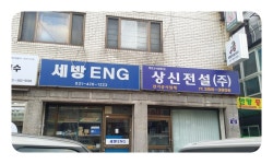 건설 : 안양시청