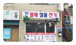 제조/건설/판매 : 안양시청