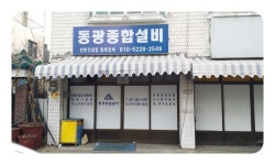건설 : 안양시청