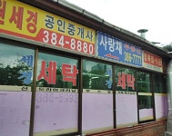 부동산업 : 안양시청