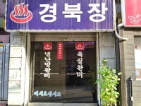 숙박 : 안양시청