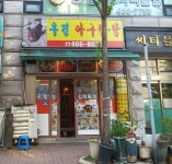 한식 : 안양시청