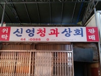 시장/마트/쇼핑몰 : 안양시청