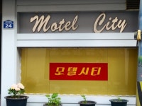 숙박 : 안양시청