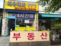 부동산업 : 안양시청
