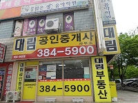 부동산업 : 안양시청