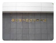 관공서 : 안양시청