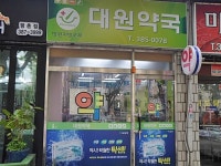 병원/약국 : 안양시청