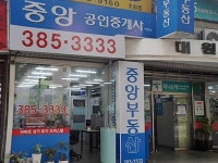 부동산업 : 안양시청