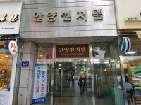 유희시설 : 안양시청