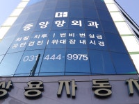 병원/약국 : 안양시청