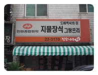 건설 : 안양시청