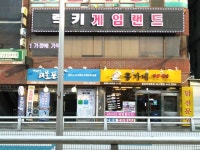한식 : 안양시청