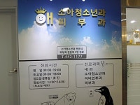 병원/약국 : 안양시청