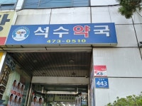 병원/약국 : 안양시청