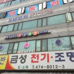 제조 : 안양시청