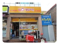 패스트푸드 : 안양시청