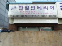 건설 : 안양시청