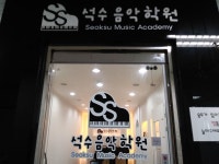 예체능학원 : 안양시청