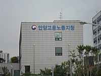 관공서 : 안양시청