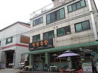 한식 : 안양시청