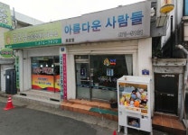 금융/보험/부동산업 : 안양시청