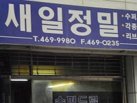 제조/건설/판매 : 안양시청