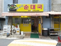 한식 : 안양시청