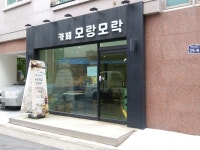 커피/차 : 안양시청