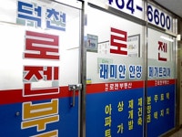 부동산업 : 안양시청