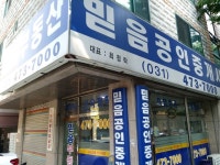 금융/보험/부동산업 : 안양시청