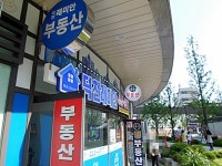 부동산업 : 안양시청