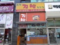 분식 : 안양시청