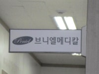 제조/건설/판매 : 안양시청