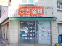 제조/건설/판매 : 안양시청