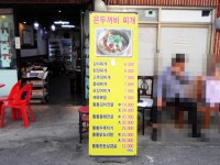 한식 : 안양시청