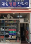 제조/건설/판매 : 안양시청