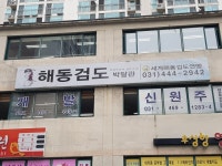 예체능학원 : 안양시청