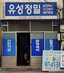 제조/건설/판매 : 안양시청