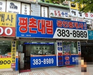 금융/보험/부동산업 : 안양시청