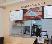 분식 : 안양시청