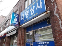 제조/건설/판매 : 안양시청