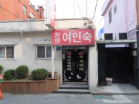 숙박 : 안양시청